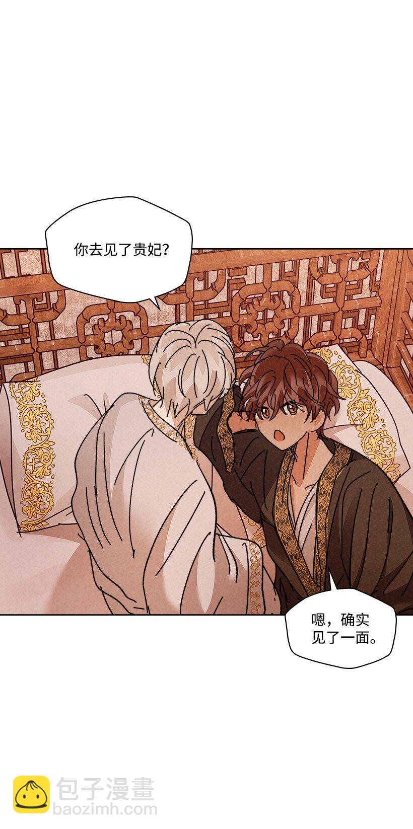 龍下雨的國家 - 158 158(1/2) - 4