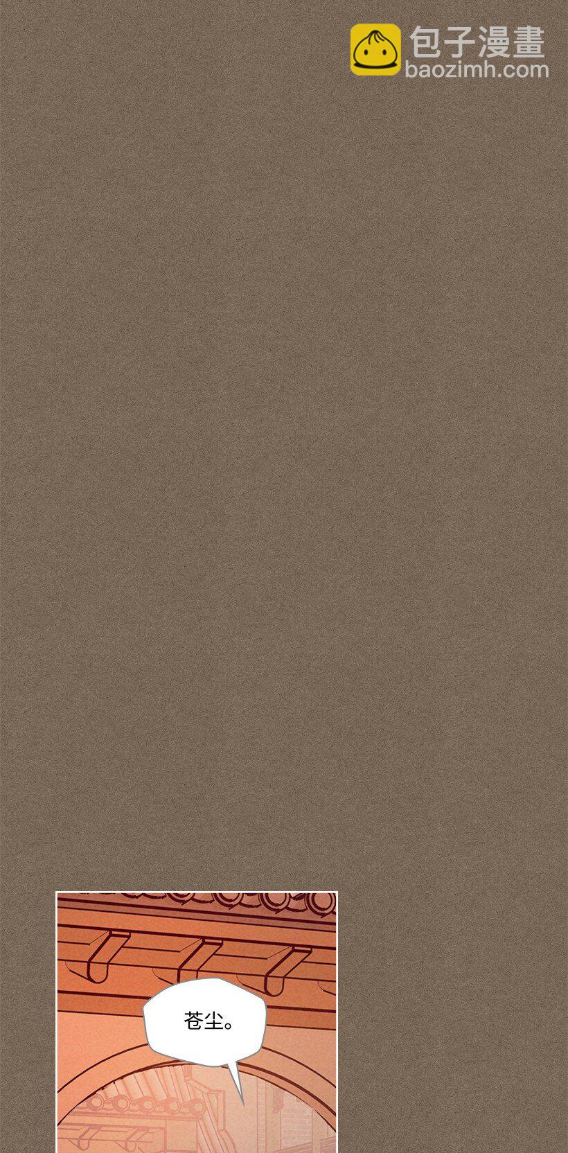 龍下雨的國家 - 158 158(1/2) - 8