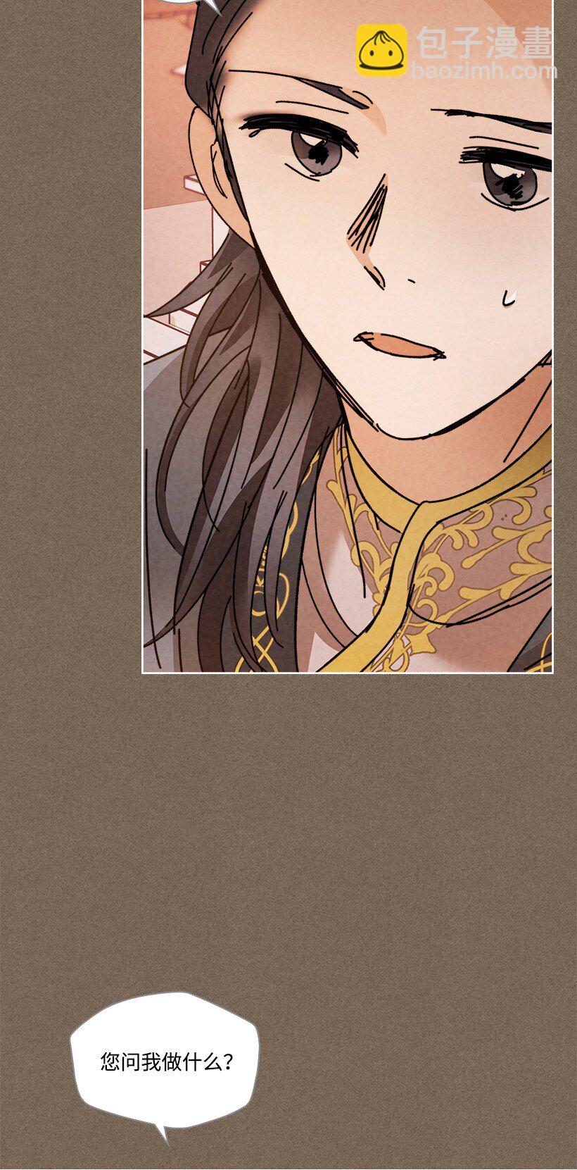 龍下雨的國家 - 158 158(1/2) - 3