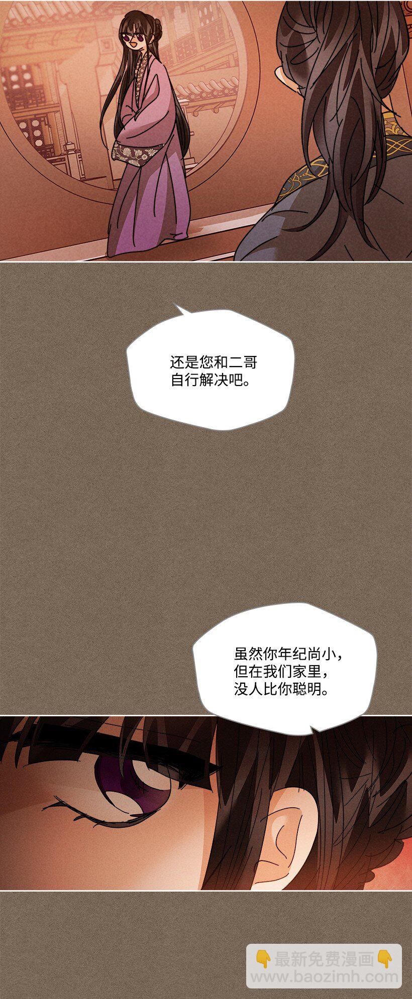 龍下雨的國家 - 158 158(1/2) - 4