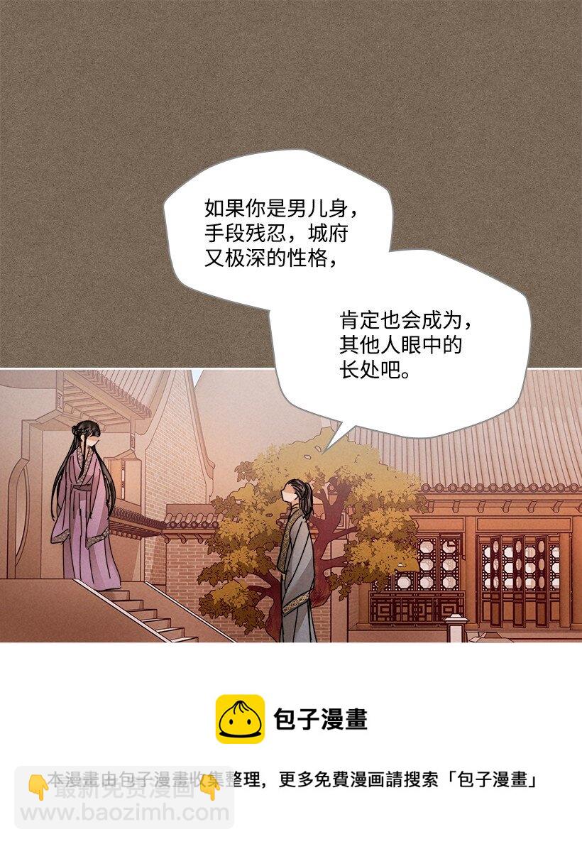 龍下雨的國家 - 158 158(1/2) - 5