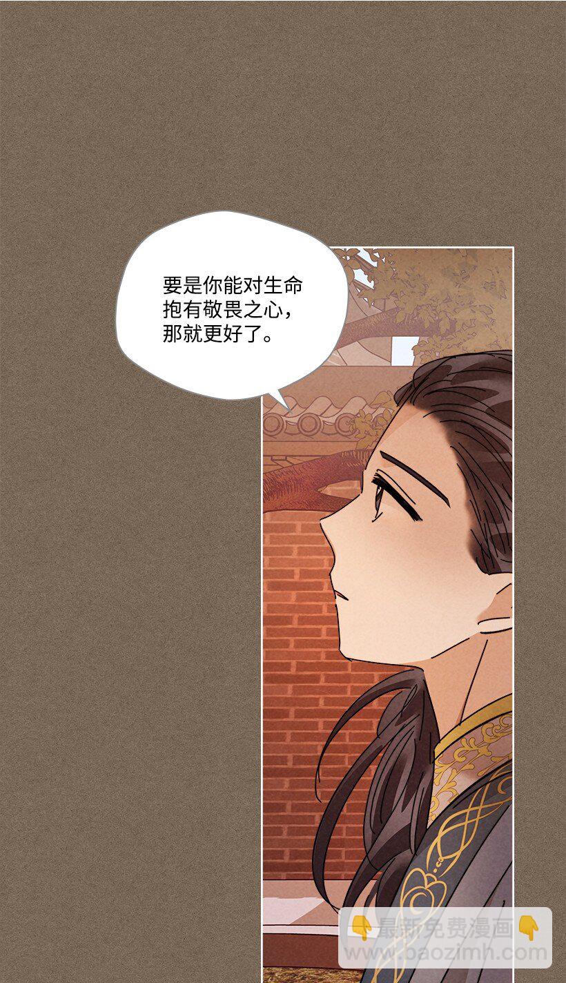 龍下雨的國家 - 158 158(1/2) - 6