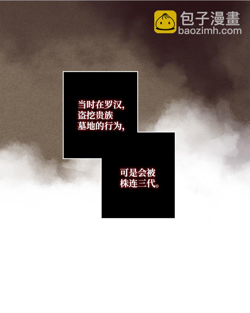 龍下雨的國家 - 158 158(2/2) - 1