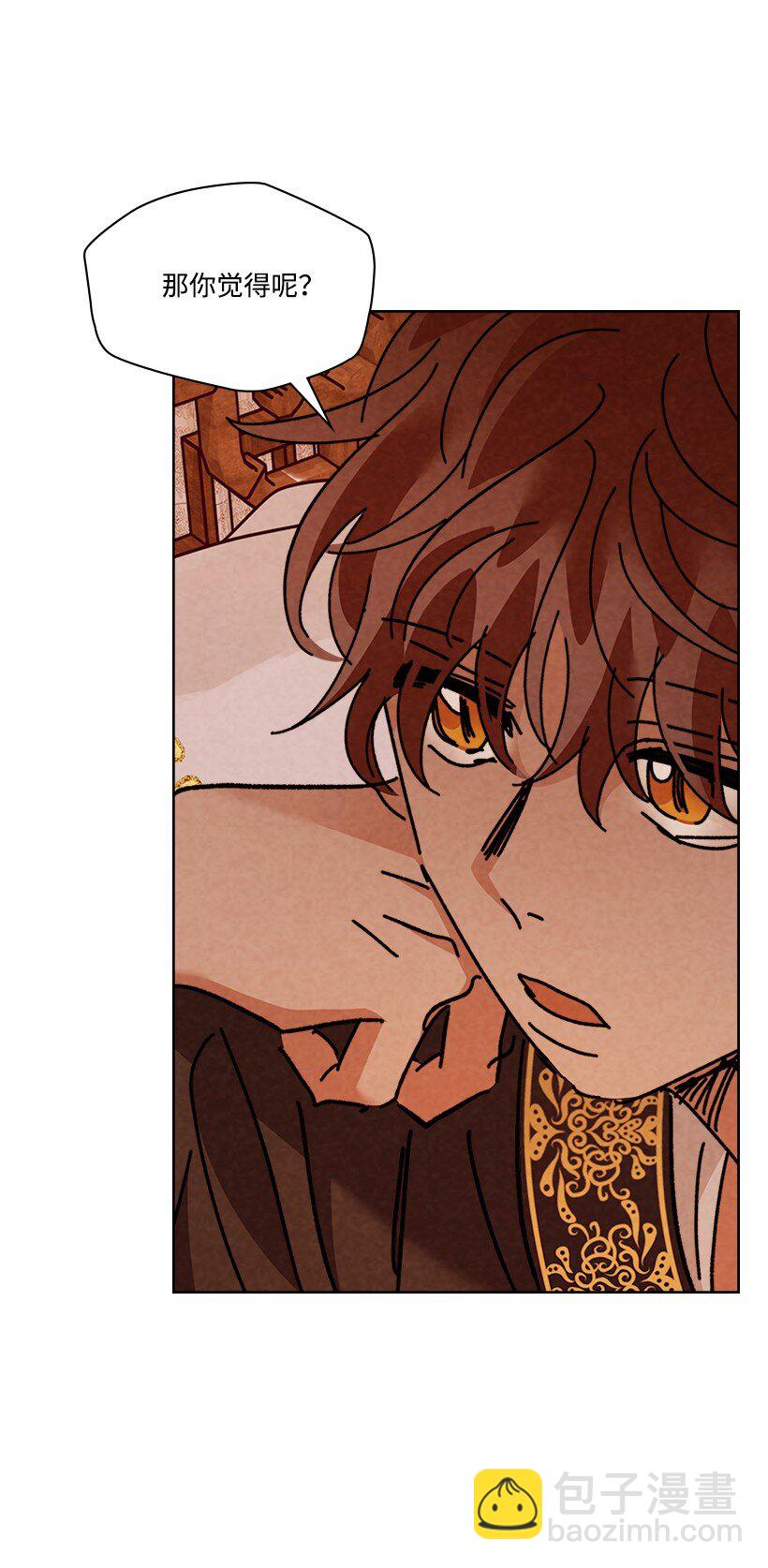 龍下雨的國家 - 158 158(1/2) - 6