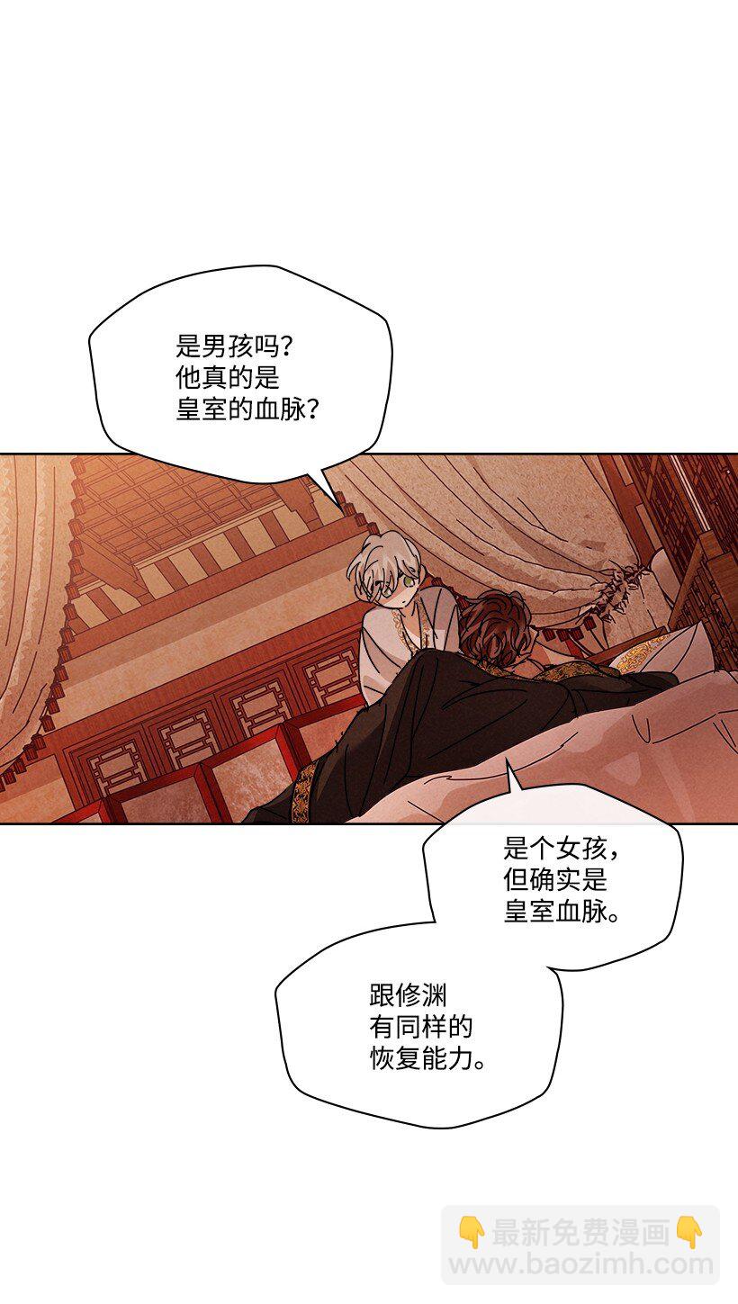 龍下雨的國家 - 158 158(1/2) - 7