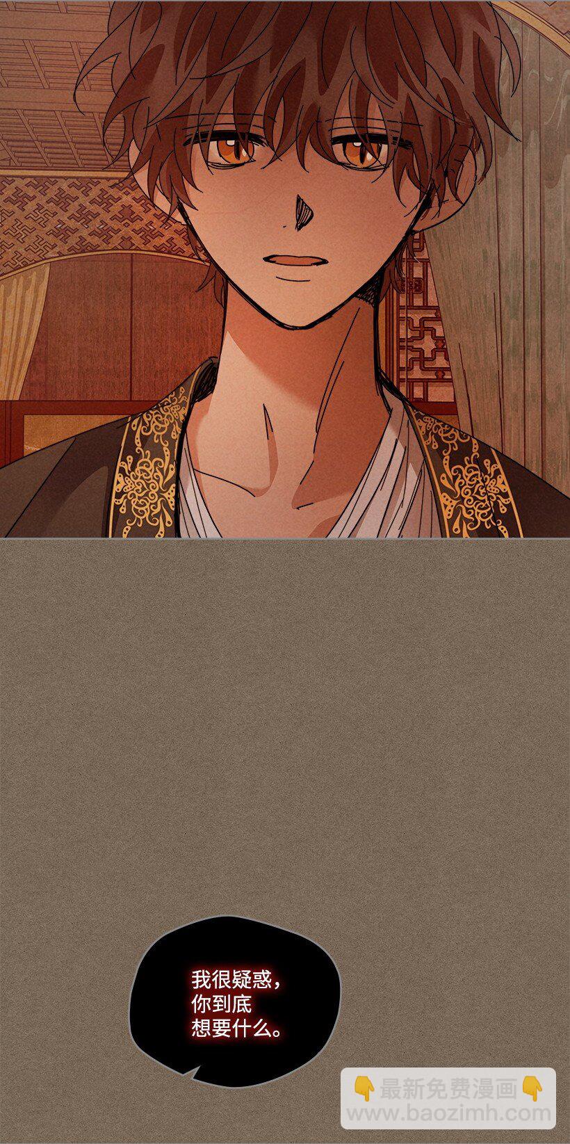 龍下雨的國家 - 160 160 - 6