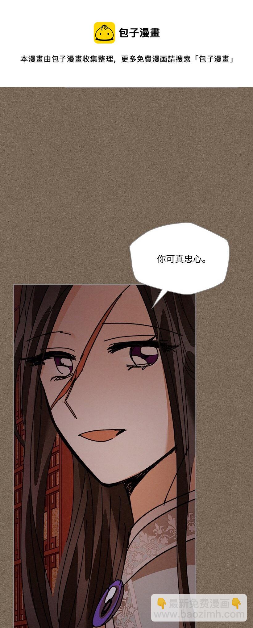 龍下雨的國家 - 160 160 - 3