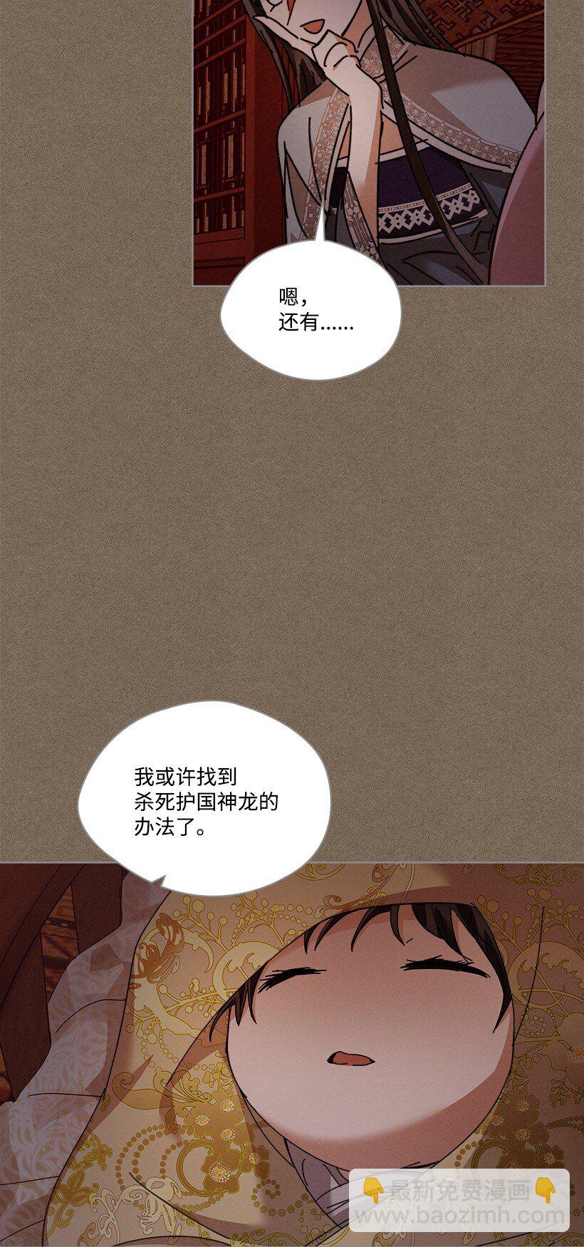 龍下雨的國家 - 160 160 - 5