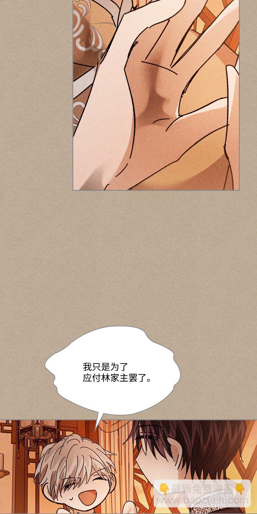 龍下雨的國家 - 162 162(1/2) - 2