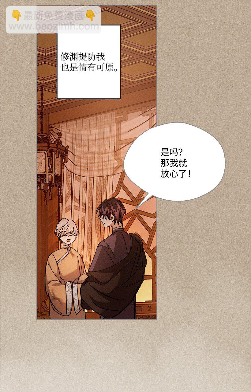 龍下雨的國家 - 162 162(1/2) - 4