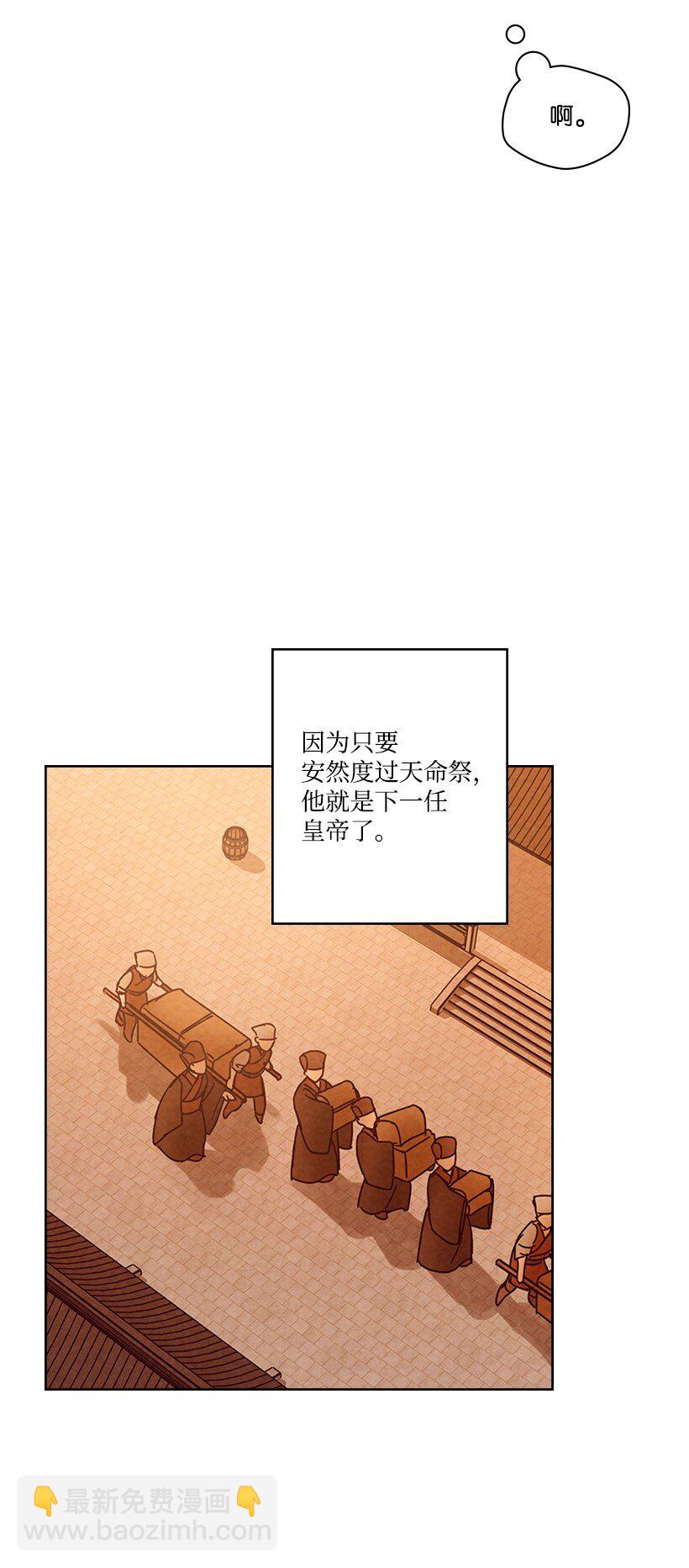 龍下雨的國家 - 162 162(1/2) - 7