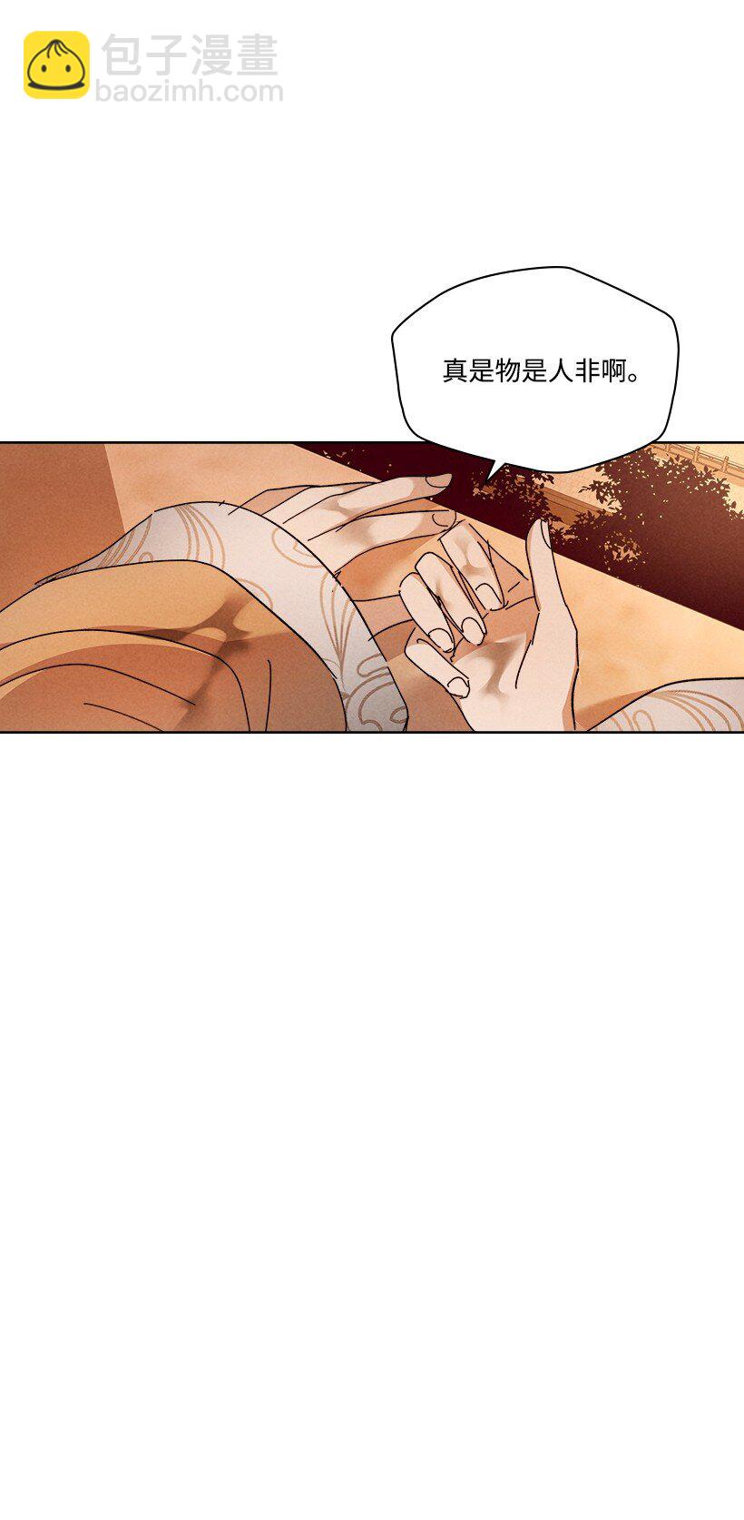 龍下雨的國家 - 162 162(1/2) - 5