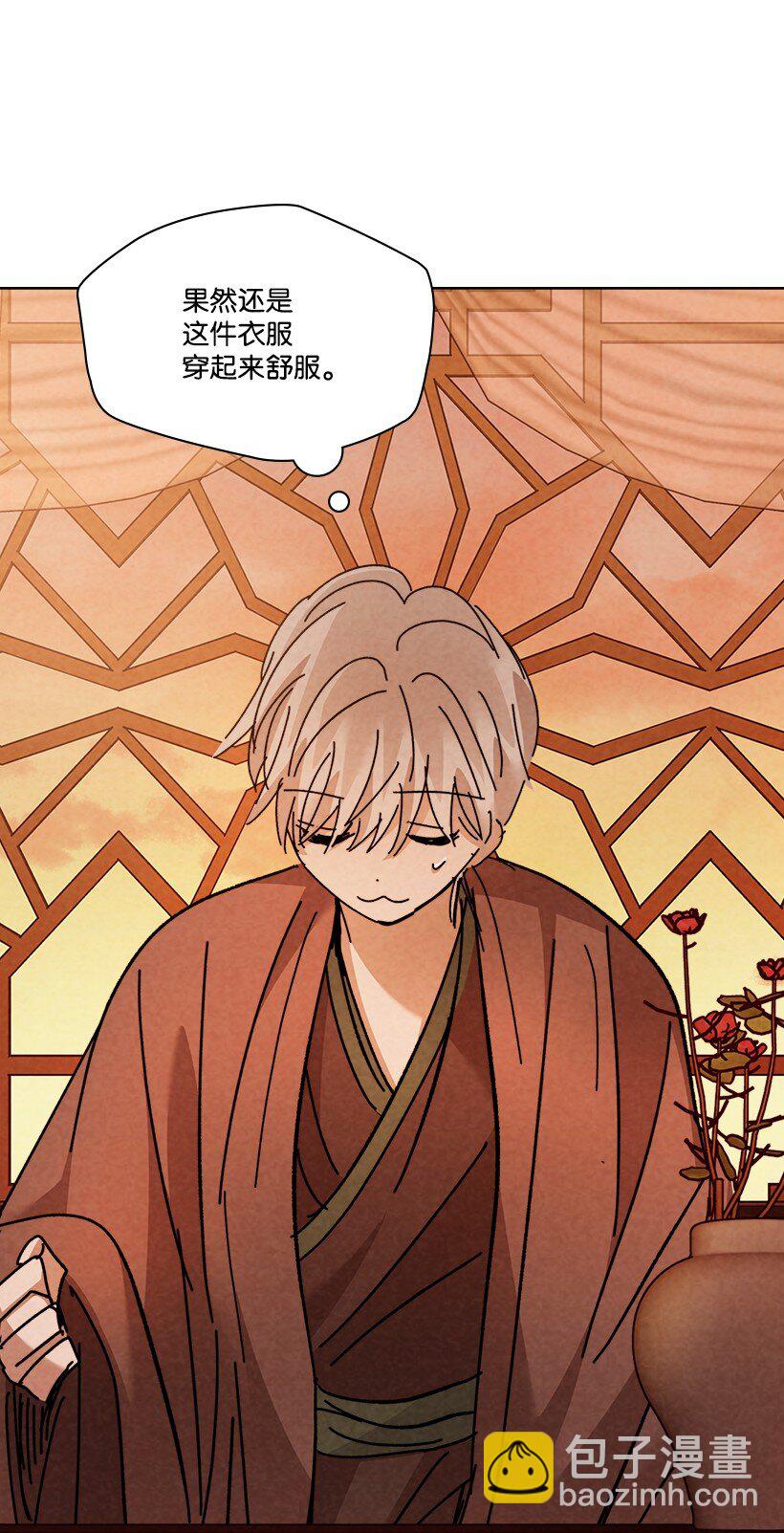 龍下雨的國家 - 162 162(1/2) - 7