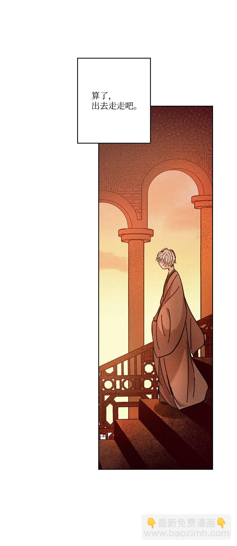 龍下雨的國家 - 162 162(1/2) - 2