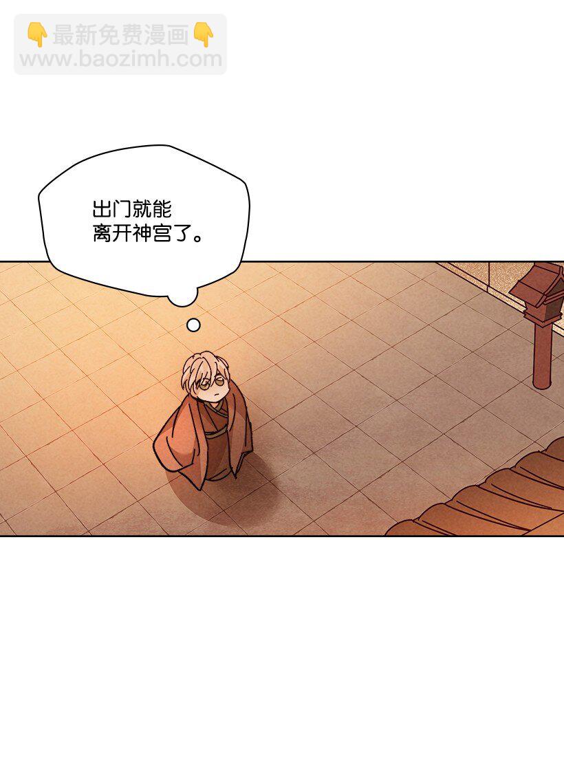 龍下雨的國家 - 162 162(1/2) - 4