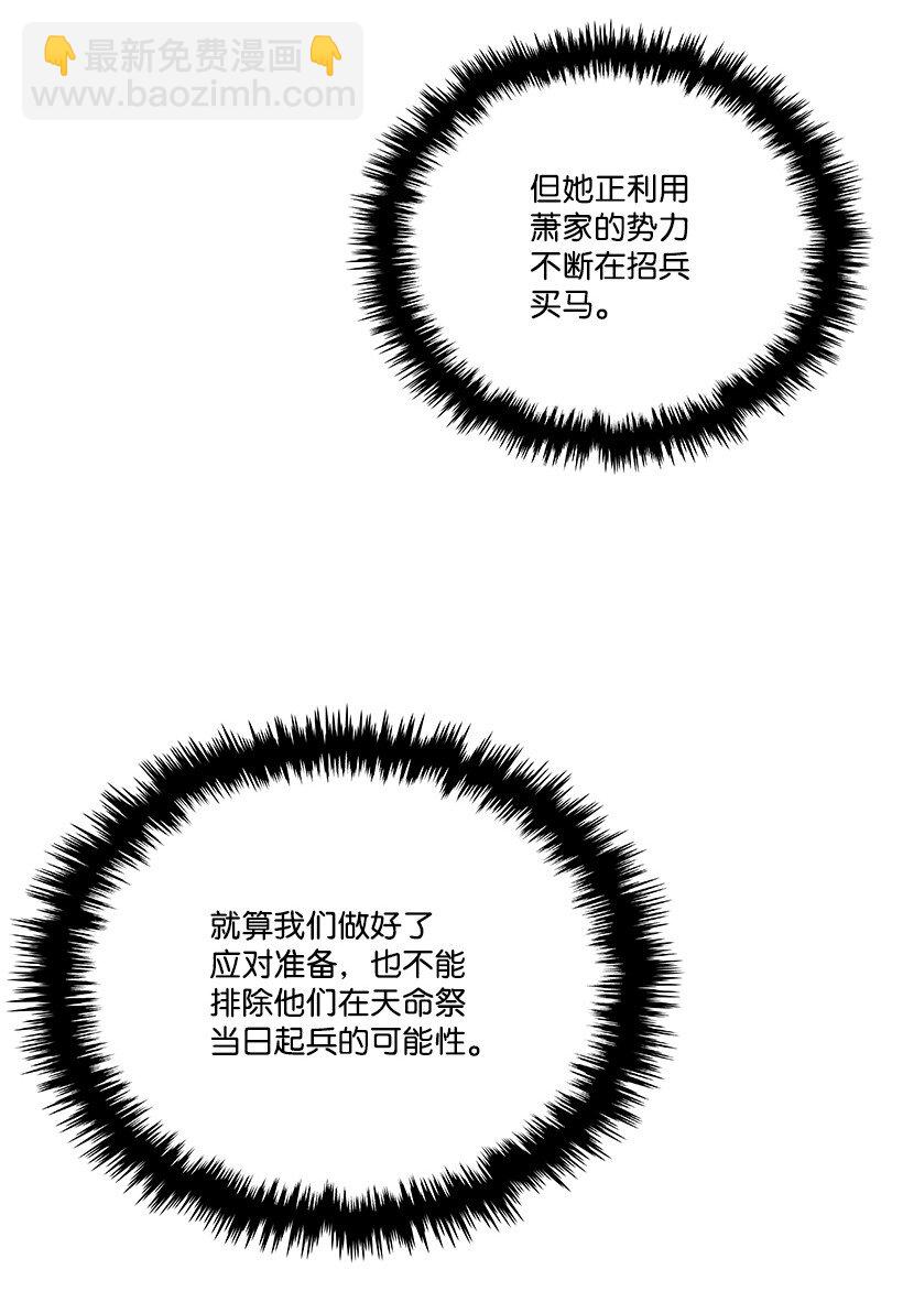 龍下雨的國家 - 162 162(1/2) - 3