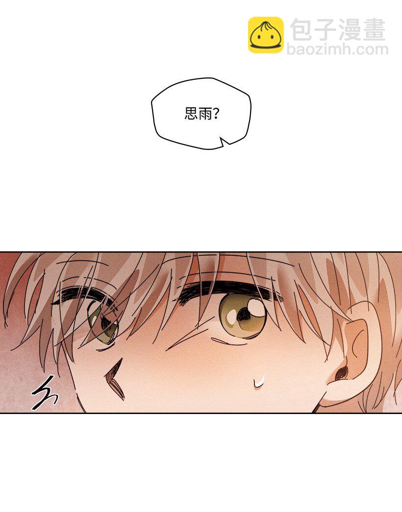 龍下雨的國家 - 162 162(1/2) - 6