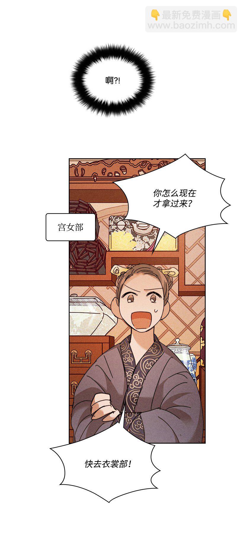 龍下雨的國家 - 162 162(1/2) - 4