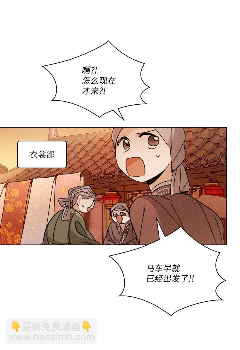 龍下雨的國家 - 162 162(1/2) - 5