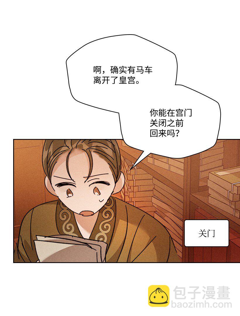 龍下雨的國家 - 162 162(1/2) - 6