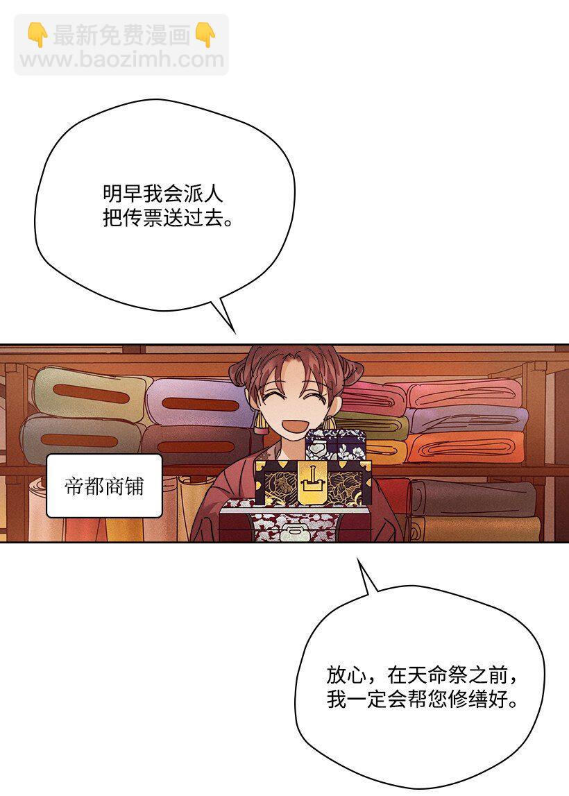 龍下雨的國家 - 162 162(1/2) - 7