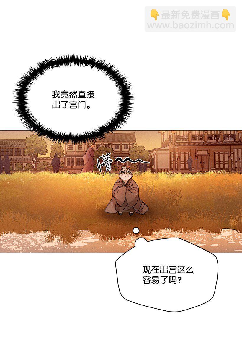 龍下雨的國家 - 162 162(1/2) - 1