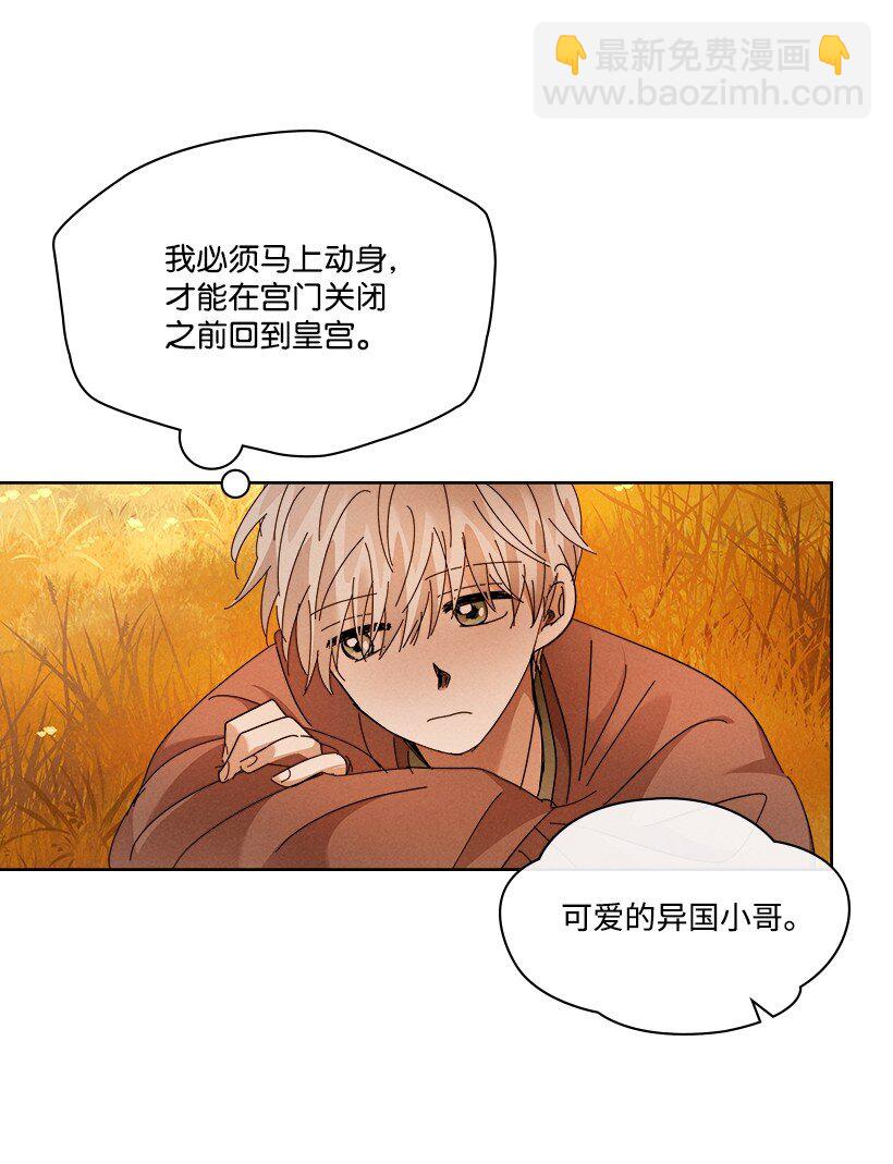 龍下雨的國家 - 162 162(1/2) - 2