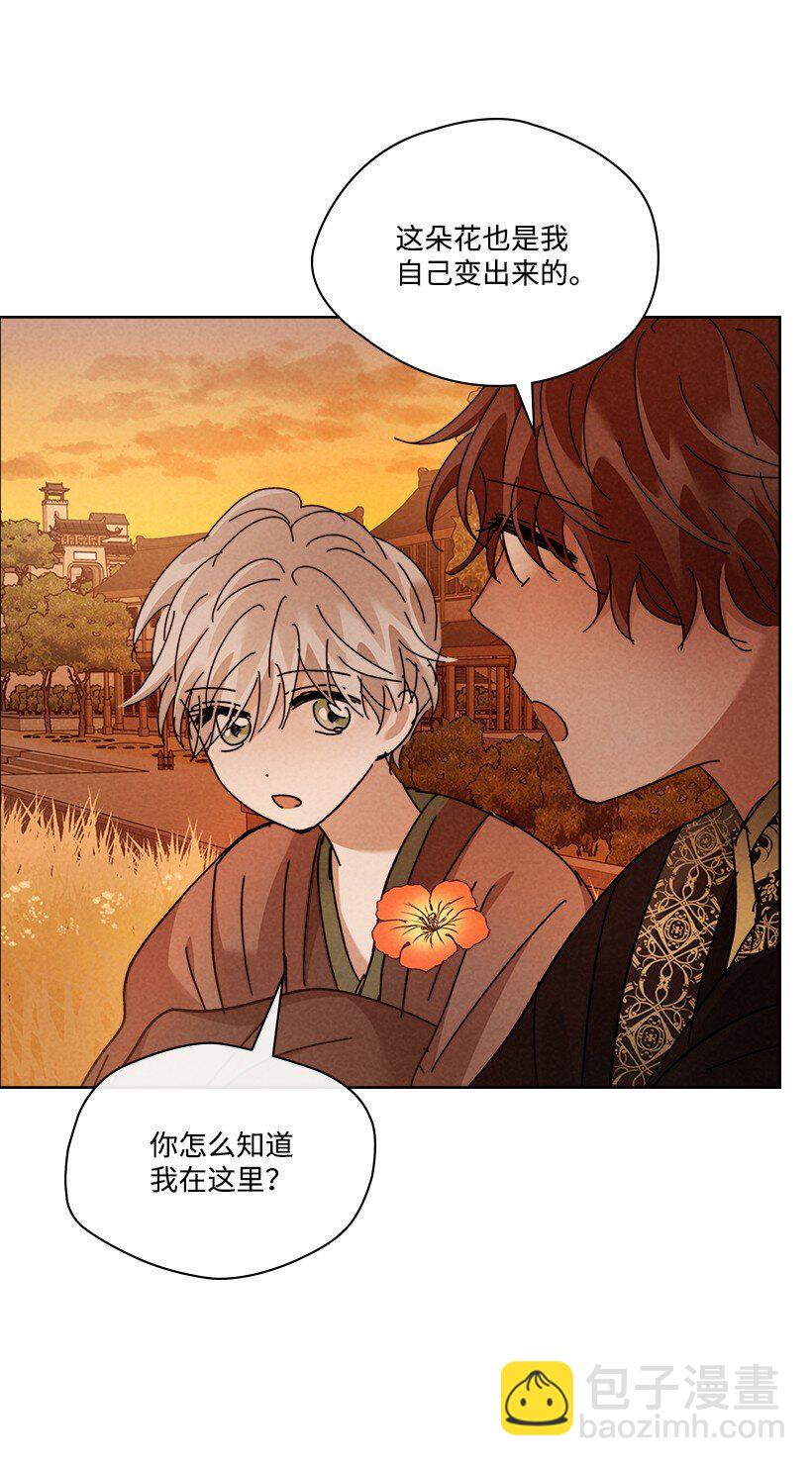 龍下雨的國家 - 162 162(1/2) - 8