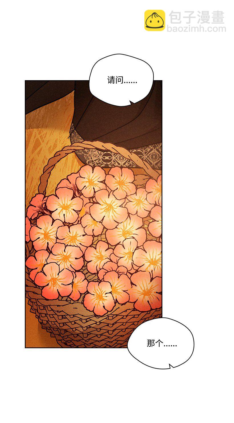 龍下雨的國家 - 162 162(1/2) - 1