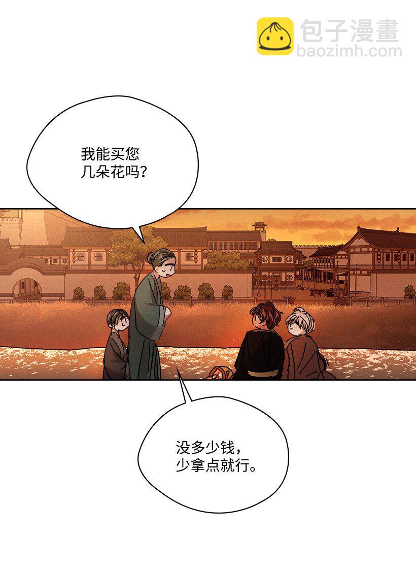 龍下雨的國家 - 162 162(1/2) - 2