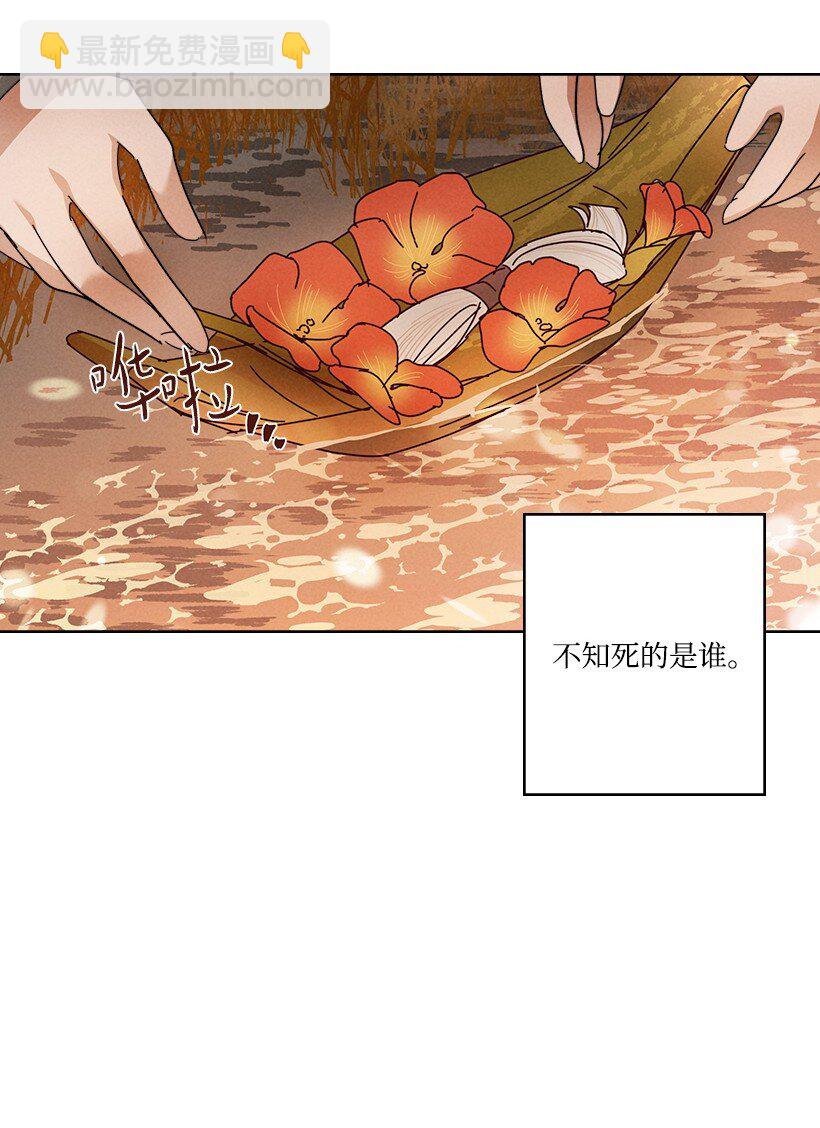 龍下雨的國家 - 162 162(2/2) - 2