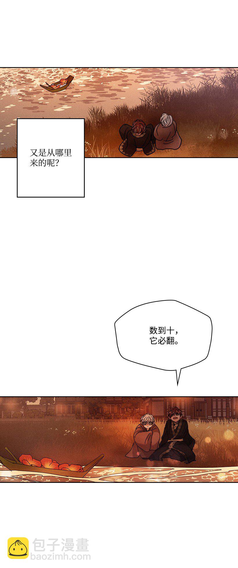 龍下雨的國家 - 162 162(2/2) - 3