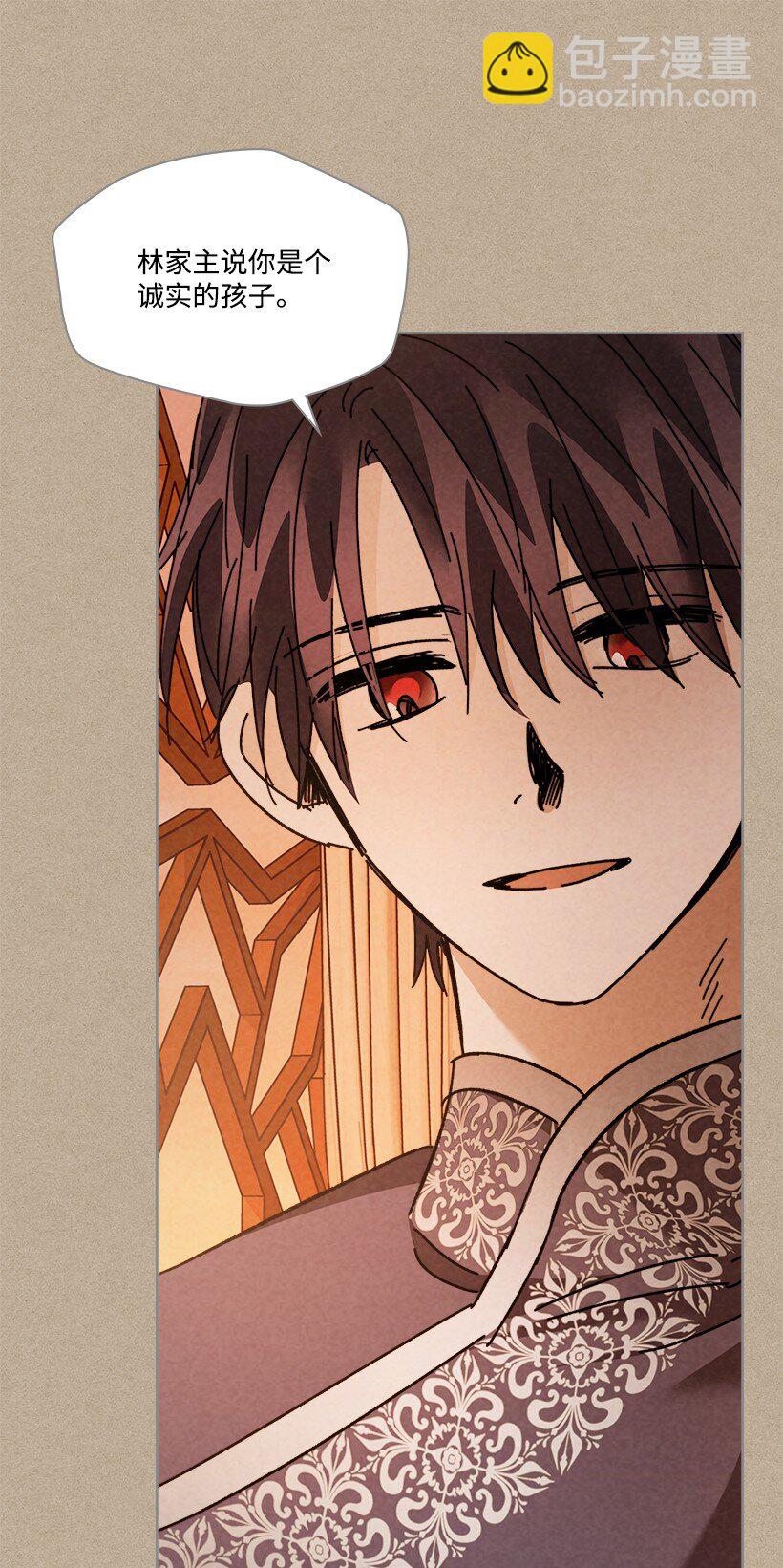 龍下雨的國家 - 162 162(1/2) - 7