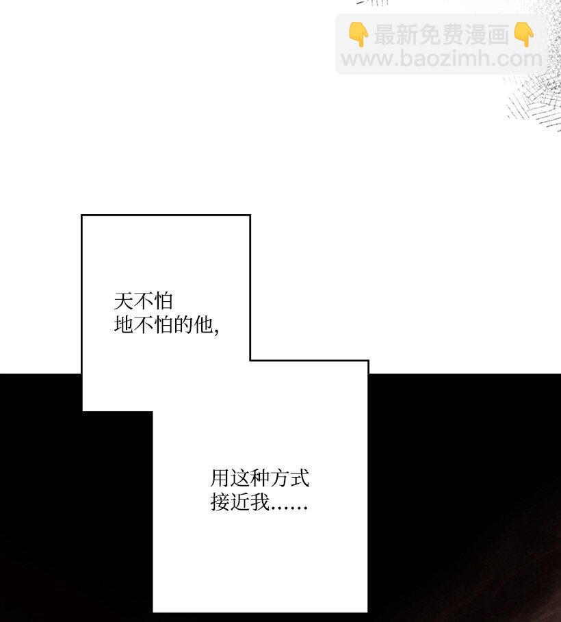 龍下雨的國家 - 164 164(1/2) - 2