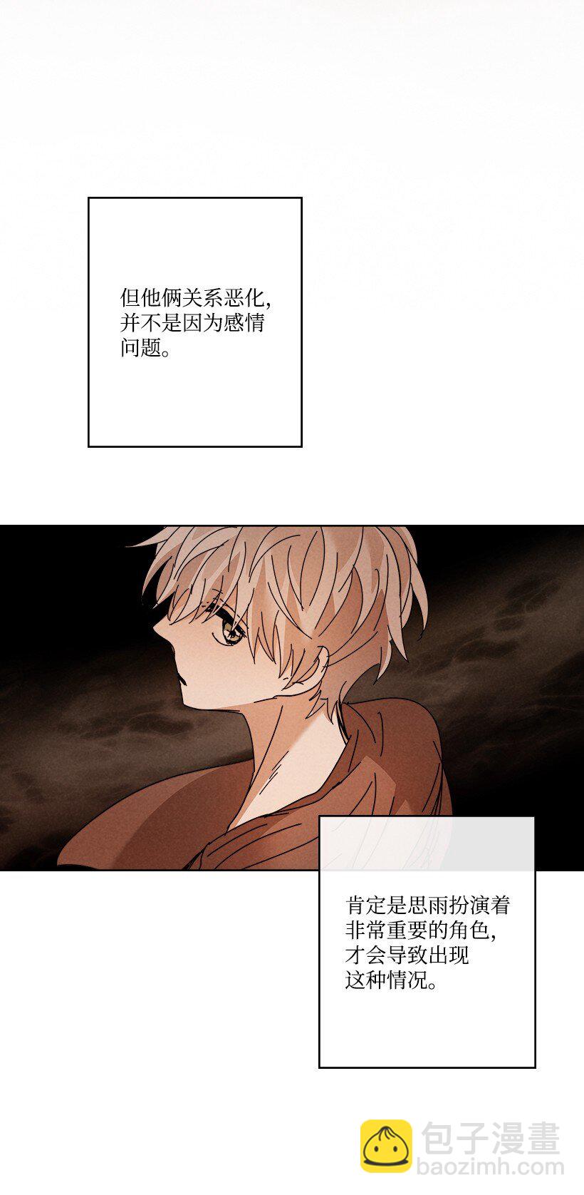 龍下雨的國家 - 164 164(1/2) - 7