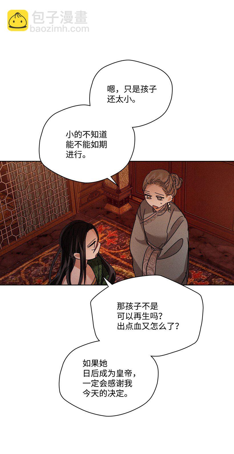 龍下雨的國家 - 164 164(1/2) - 4