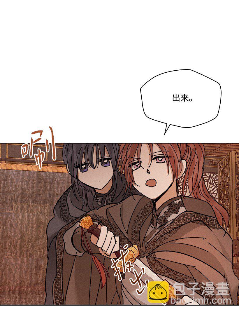 龍下雨的國家 - 164 164(1/2) - 6