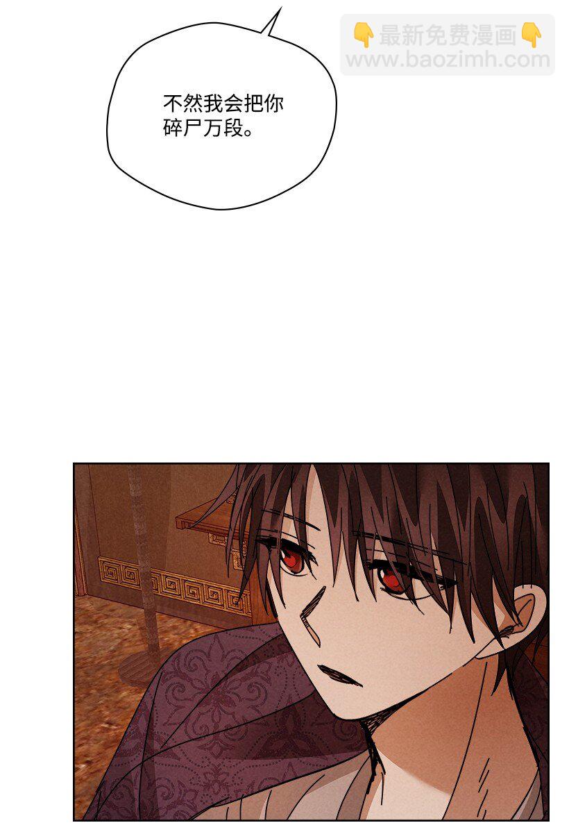 龍下雨的國家 - 164 164(1/2) - 7