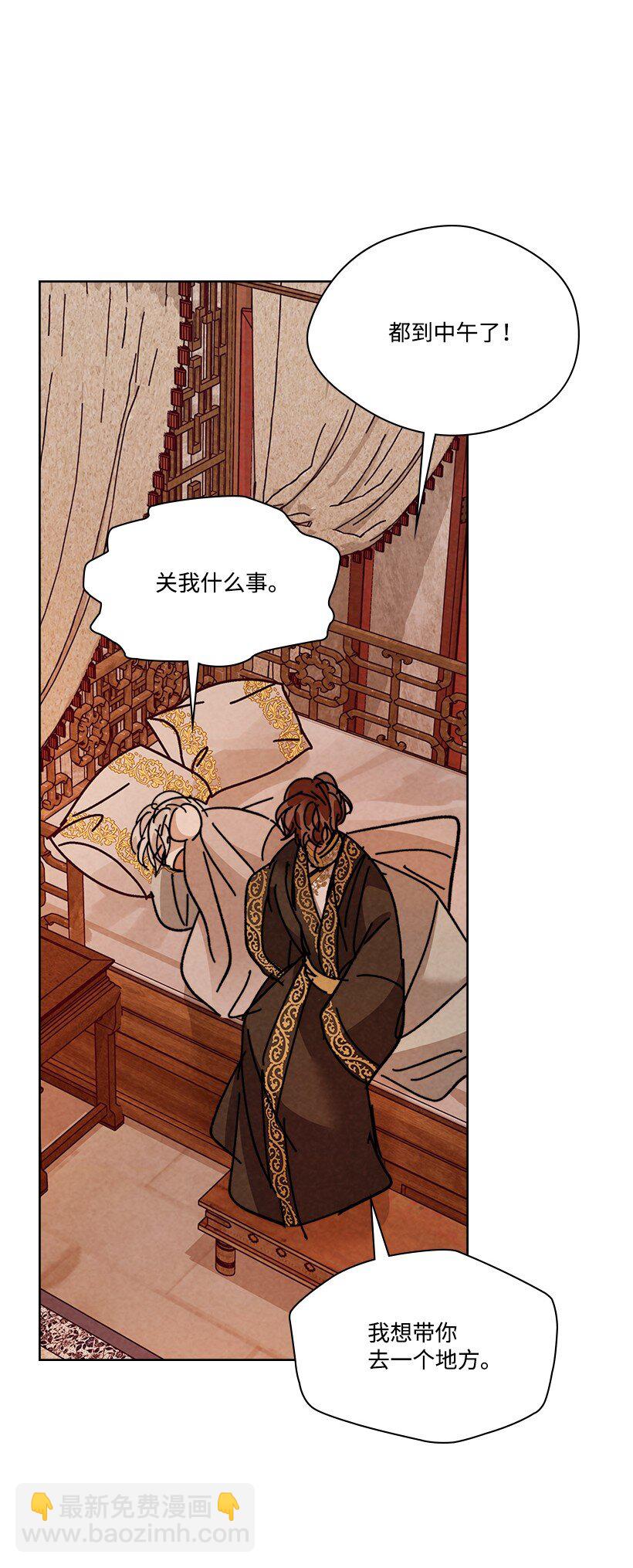 龍下雨的國家 - 164 164(1/2) - 4