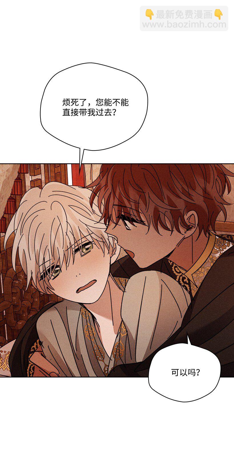 龍下雨的國家 - 164 164(1/2) - 6