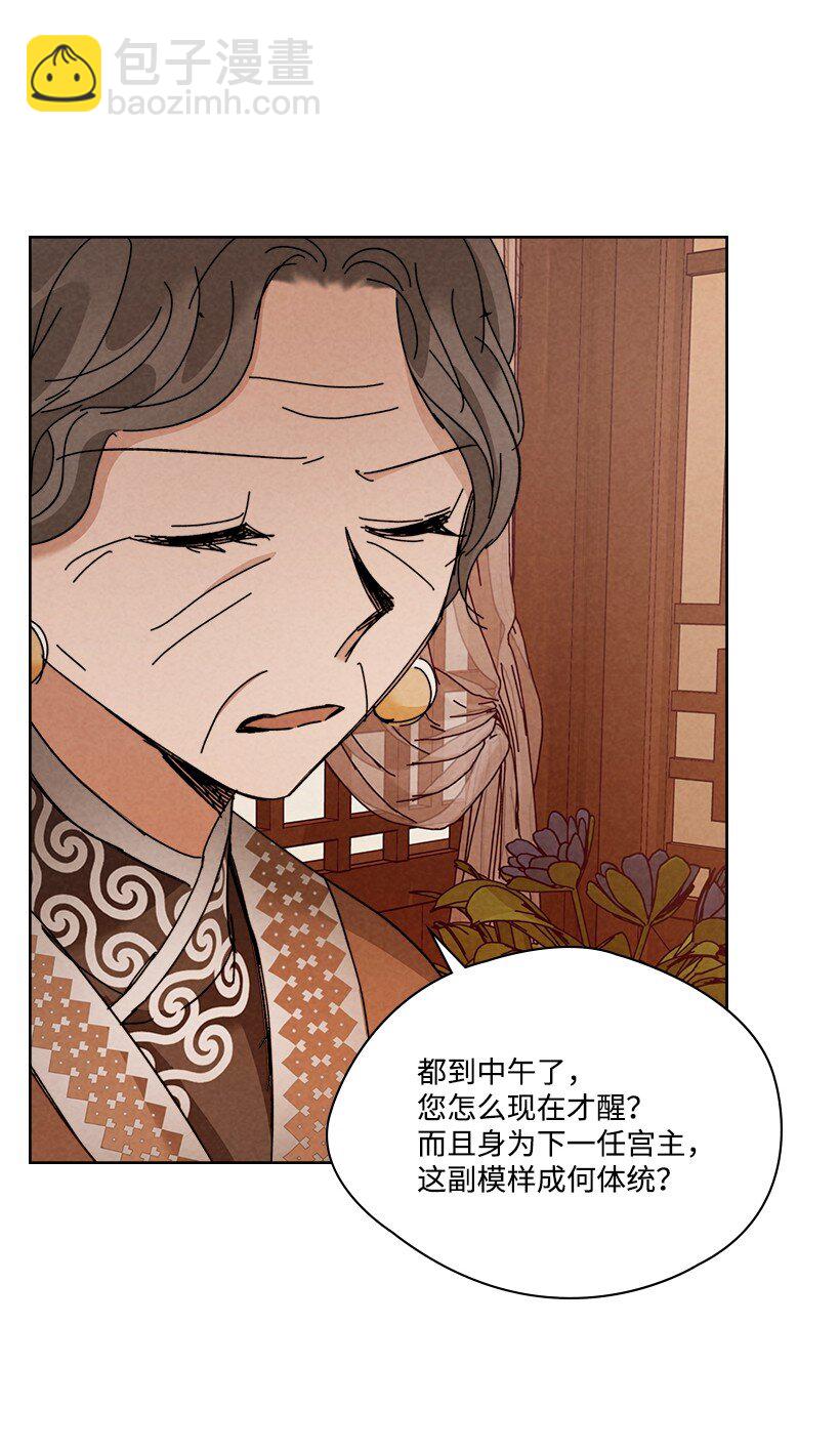 龍下雨的國家 - 164 164(1/2) - 1