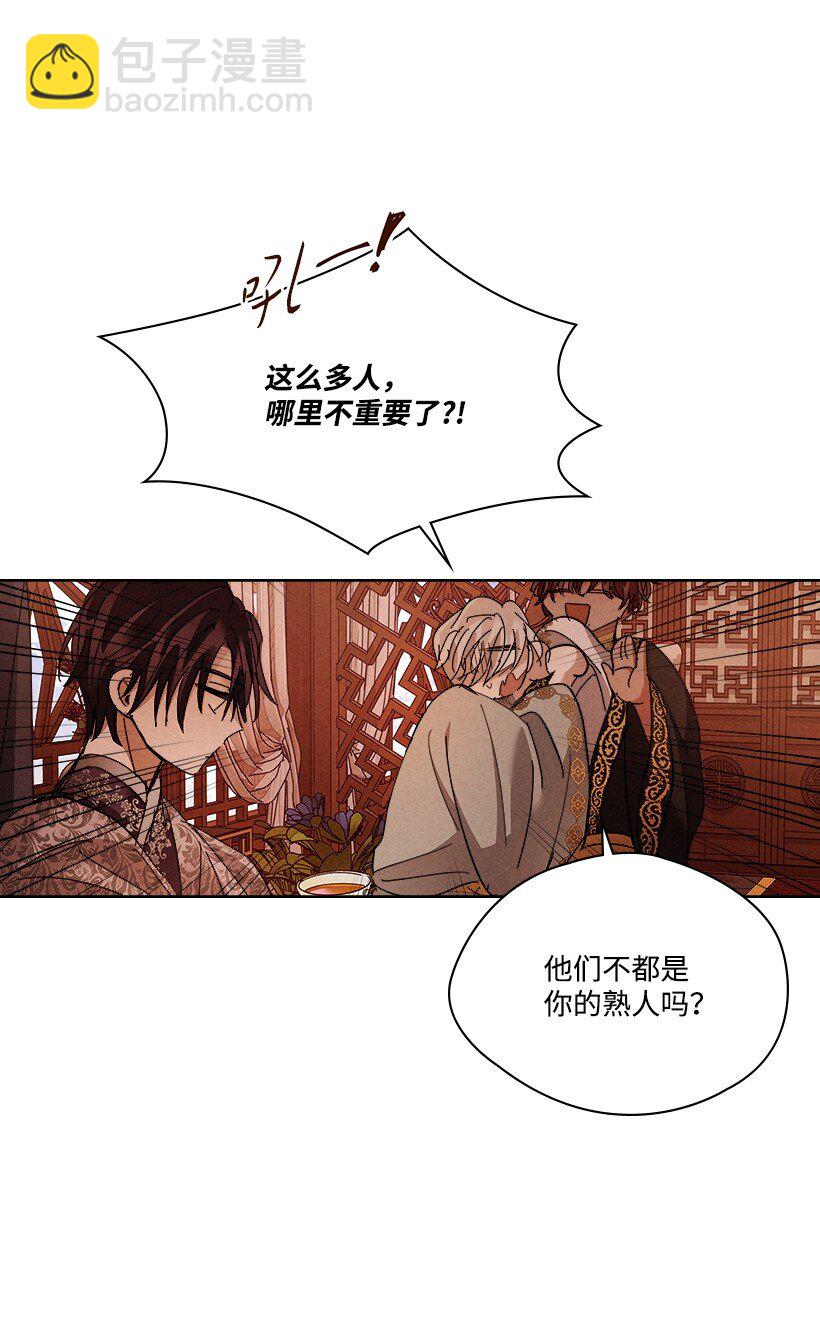 龍下雨的國家 - 164 164(2/2) - 2