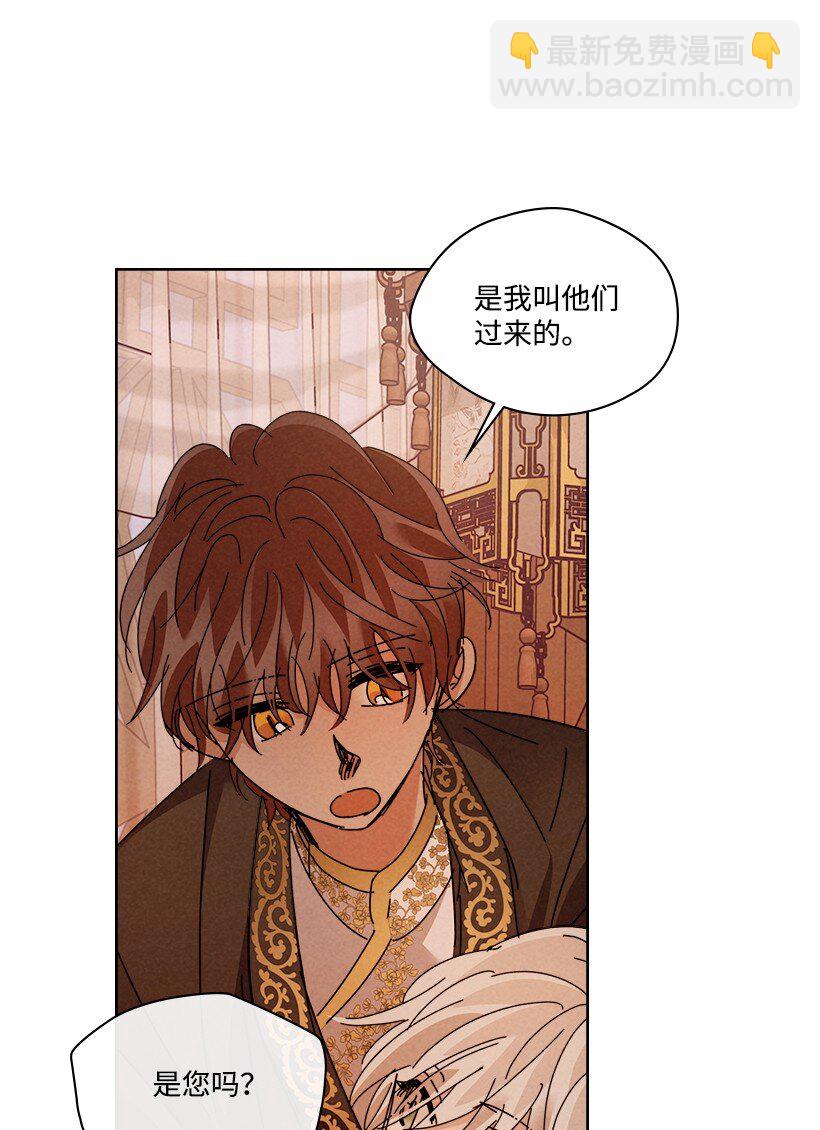 龍下雨的國家 - 164 164(2/2) - 3