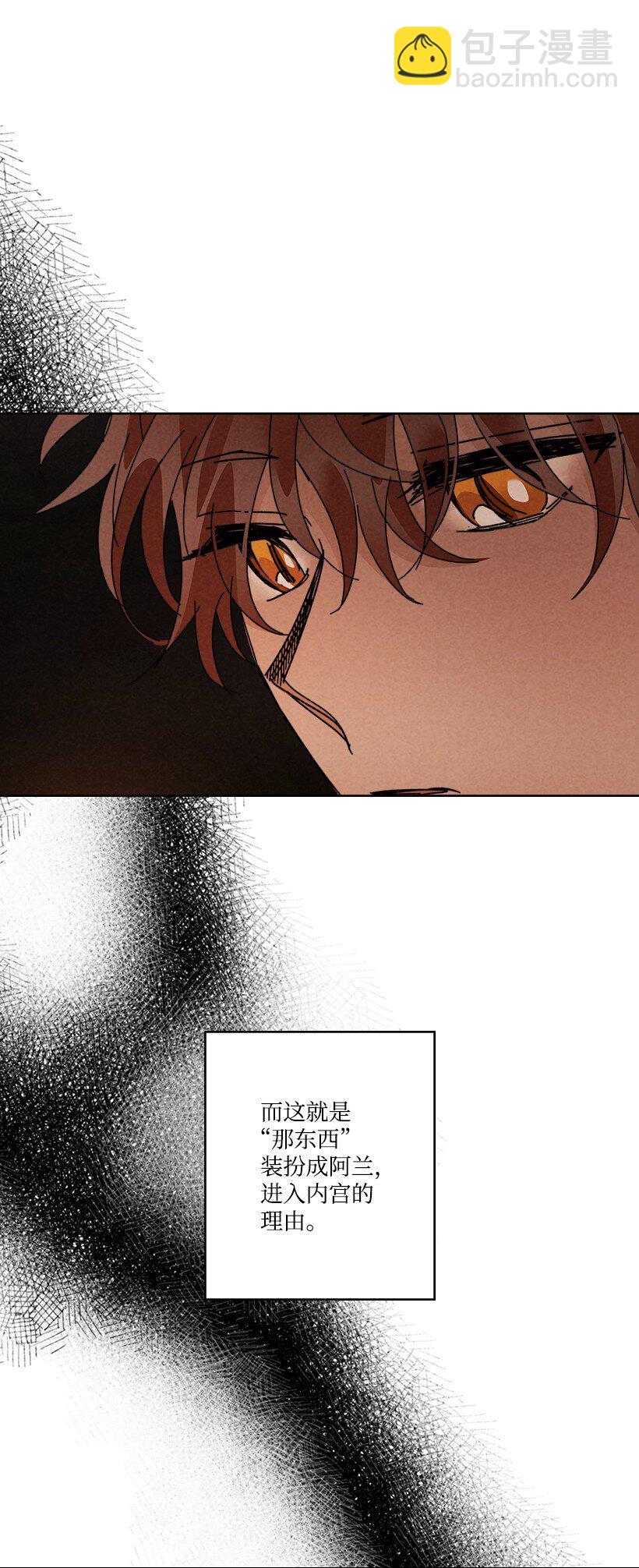 龍下雨的國家 - 164 164(1/2) - 8