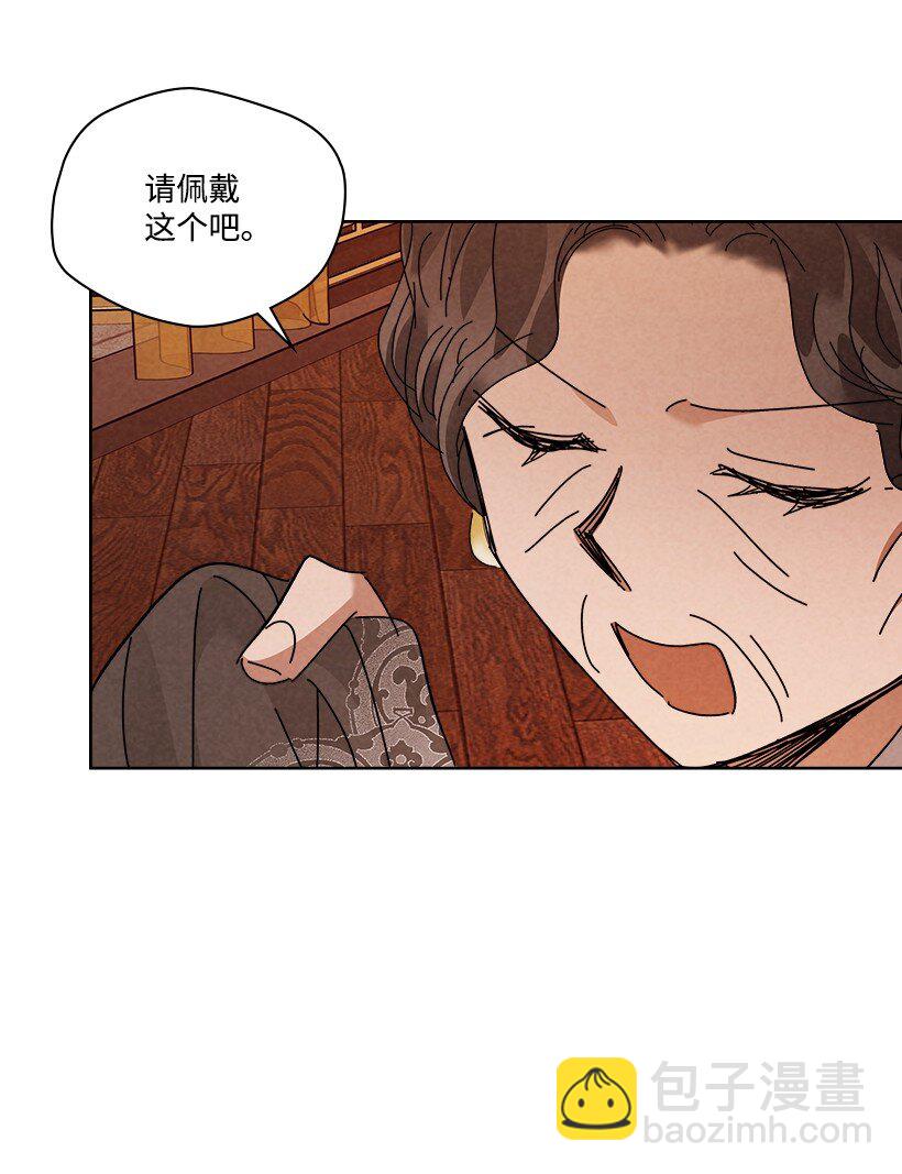 龍下雨的國家 - 166 166(1/2) - 2