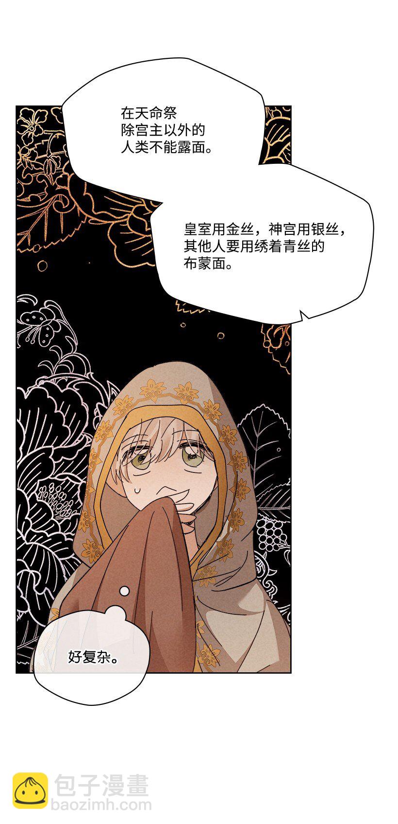 龍下雨的國家 - 166 166(1/2) - 3