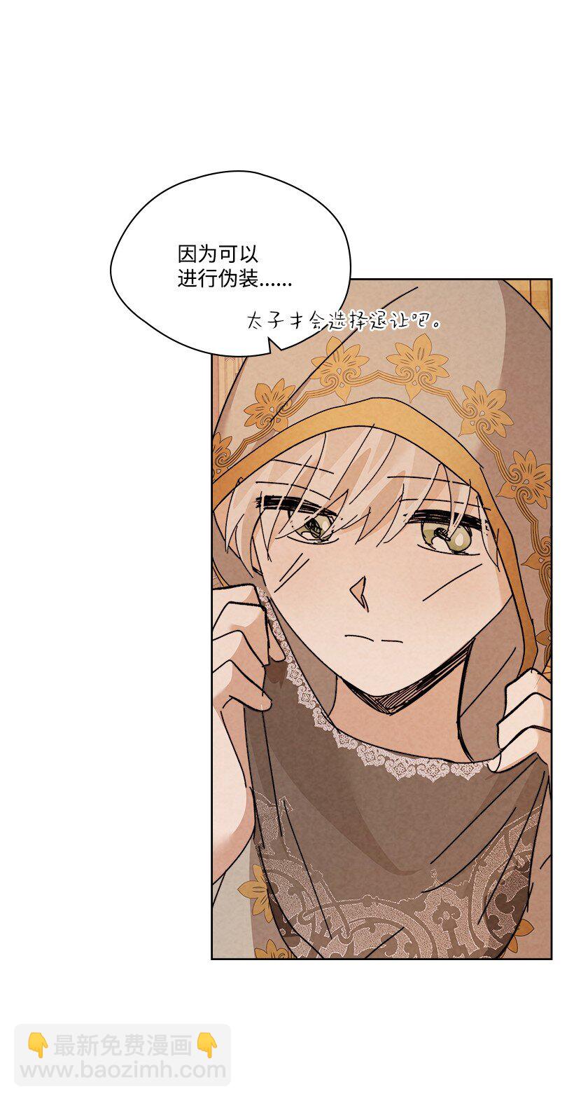 龍下雨的國家 - 166 166(1/2) - 4