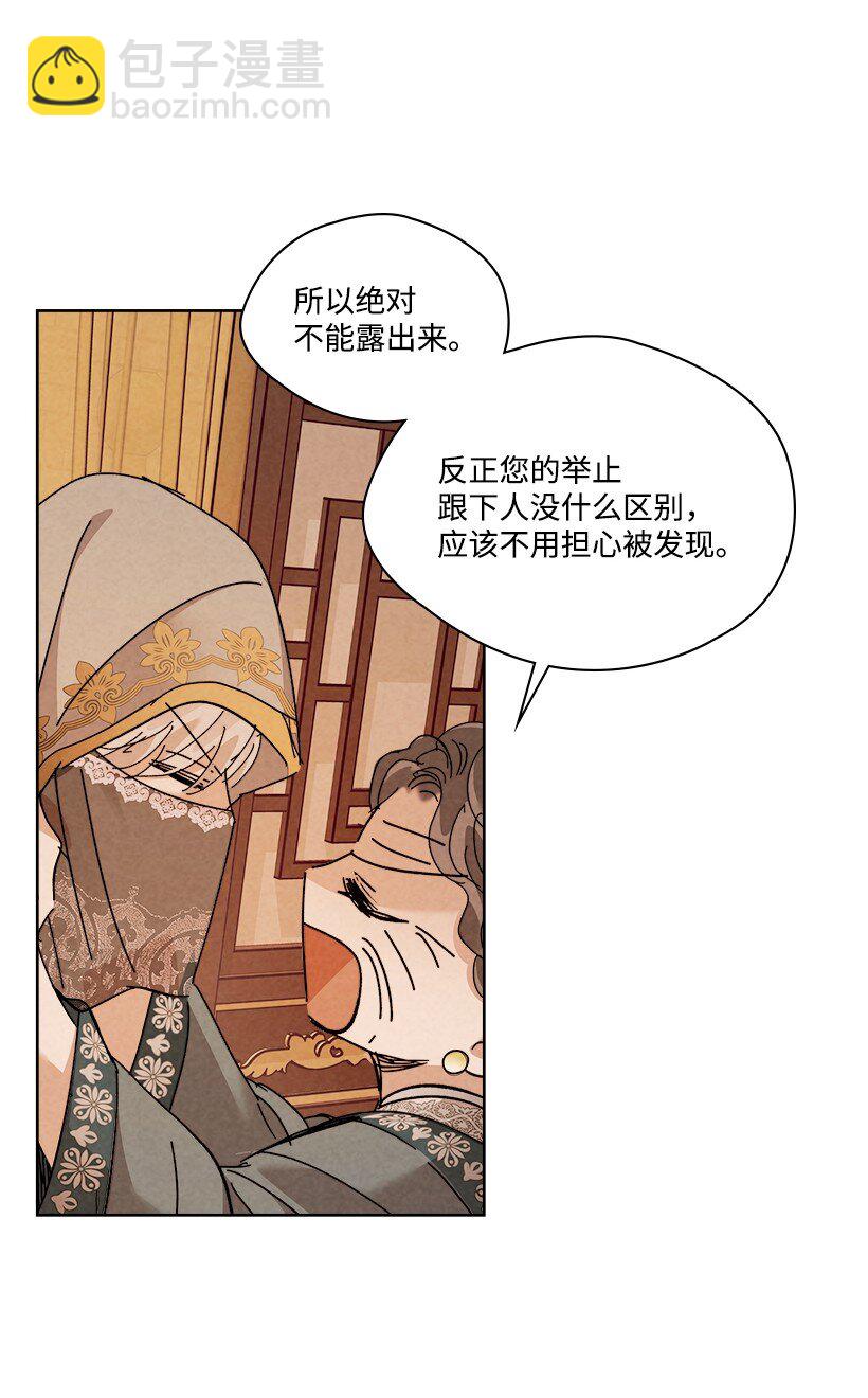 龍下雨的國家 - 166 166(1/2) - 5