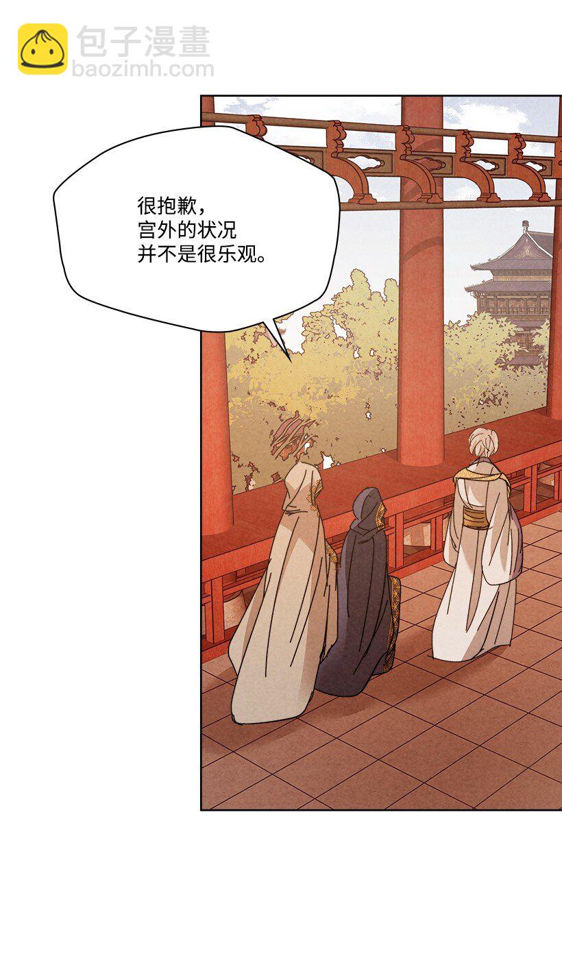 龍下雨的國家 - 166 166(1/2) - 2