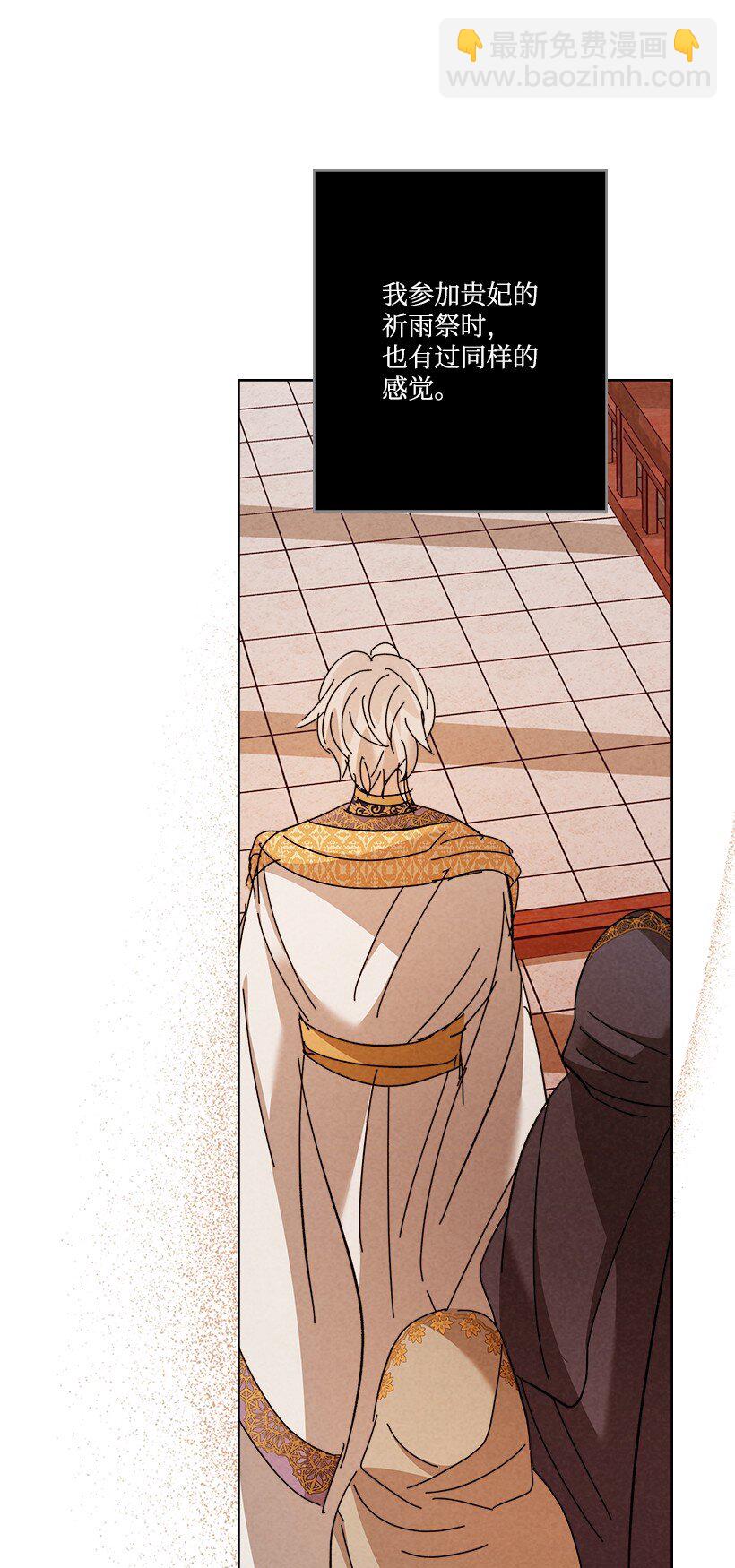 龍下雨的國家 - 166 166(1/2) - 6